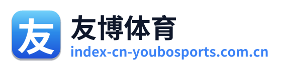 友博体育 Logo